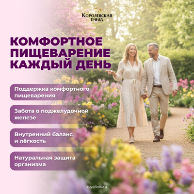 НАБОР "БАЛАНС ПИЩЕВАРЕНИЯ"